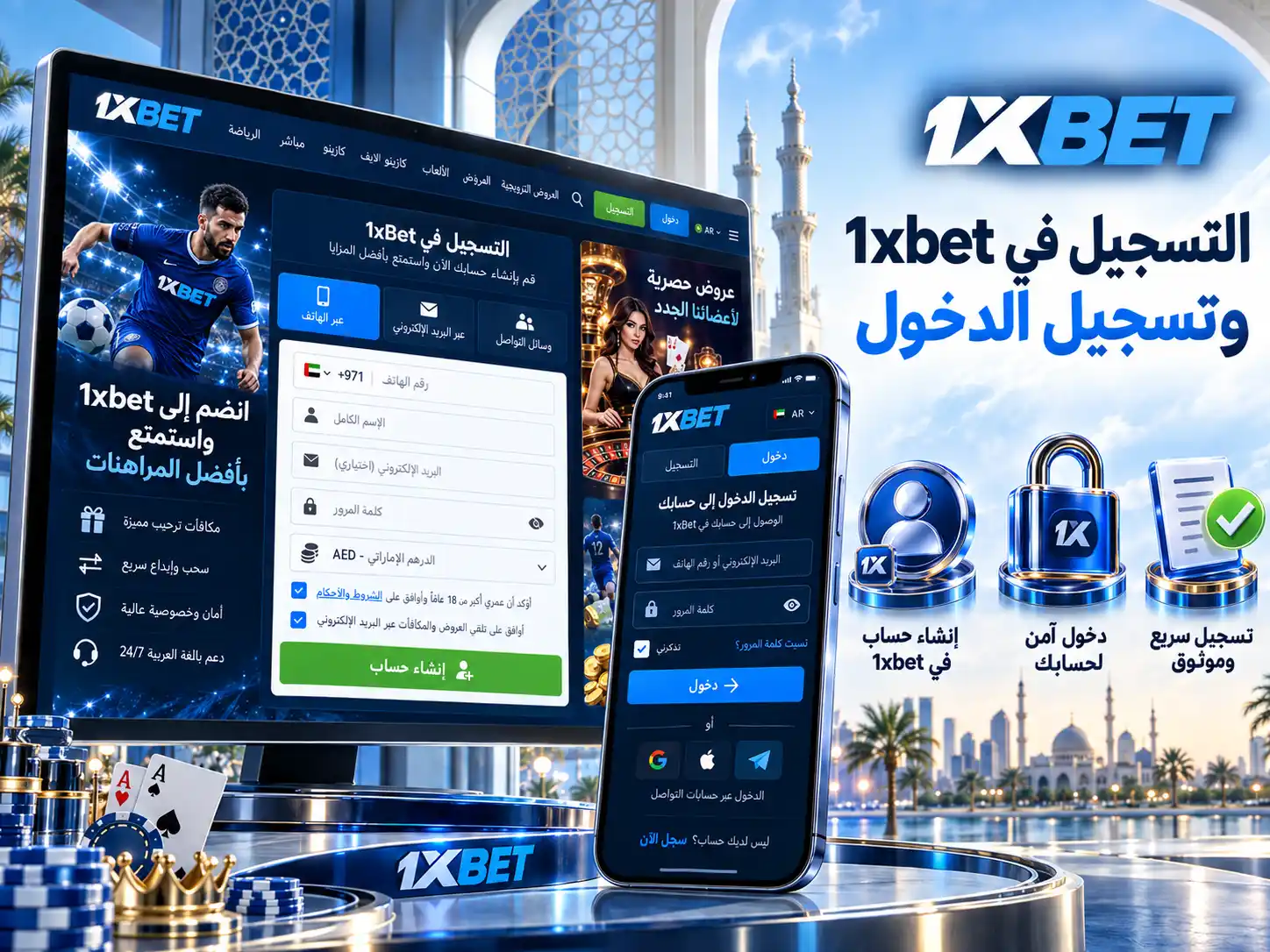بونص 1xbet وكود البونص